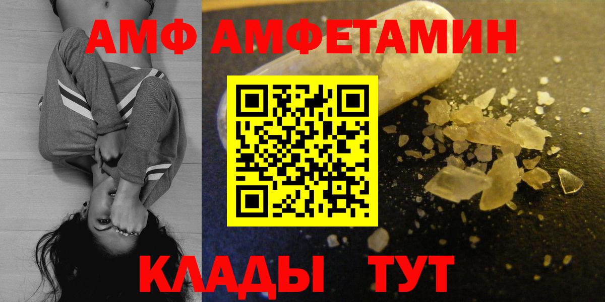 Амфетамин Розовый Нововоронеж