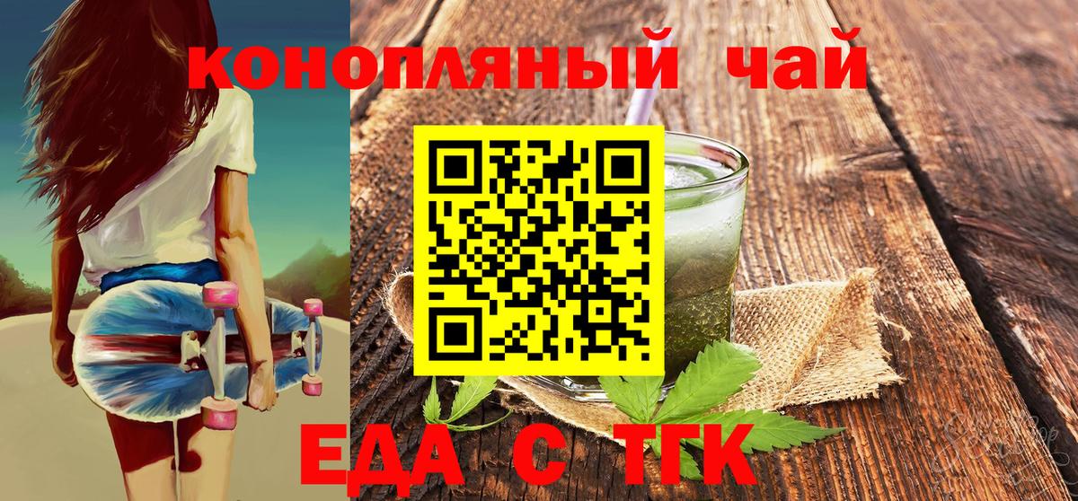 Cannafood конопля  Вход с VPN  Нововоронеж 