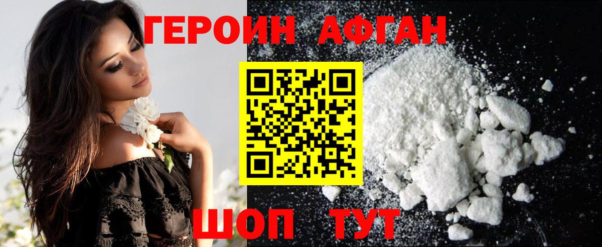 ГЕРОИН VHQ  Вход с VPN  Нововоронеж 