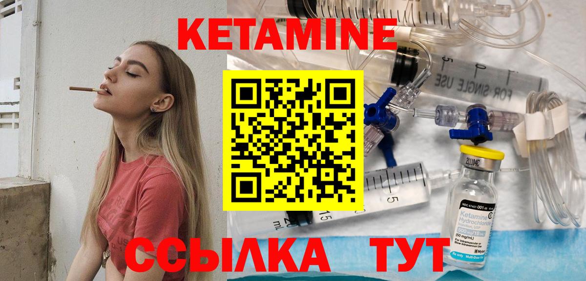 Кетамин VHQ  Вход с VPN  Нововоронеж 