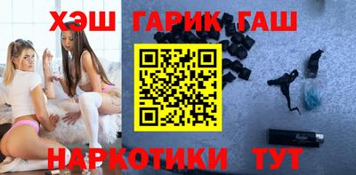 гашишное масло Гусиноозёрск