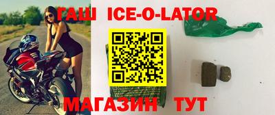 гашишное масло Гусиноозёрск