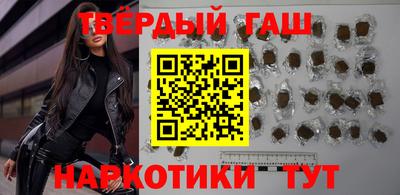 гашишное масло Гусиноозёрск