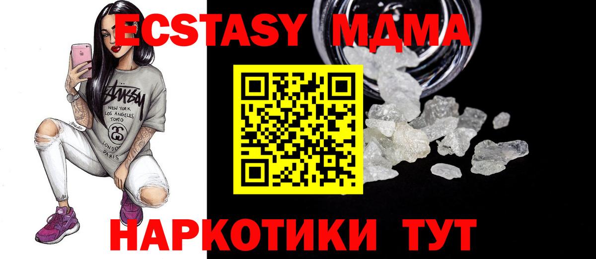 MDMA crystal  МДМА молли  Нововоронеж  Вход с VPN 