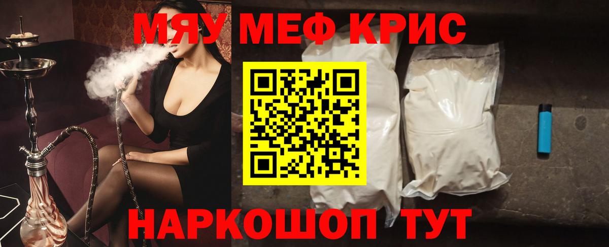 Мефедрон Нововоронеж