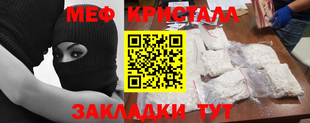 Мефедрон  Вход с VPN  МЯУ-МЯУ мука  Нововоронеж  МЯУ-МЯУ 4 MMC 
