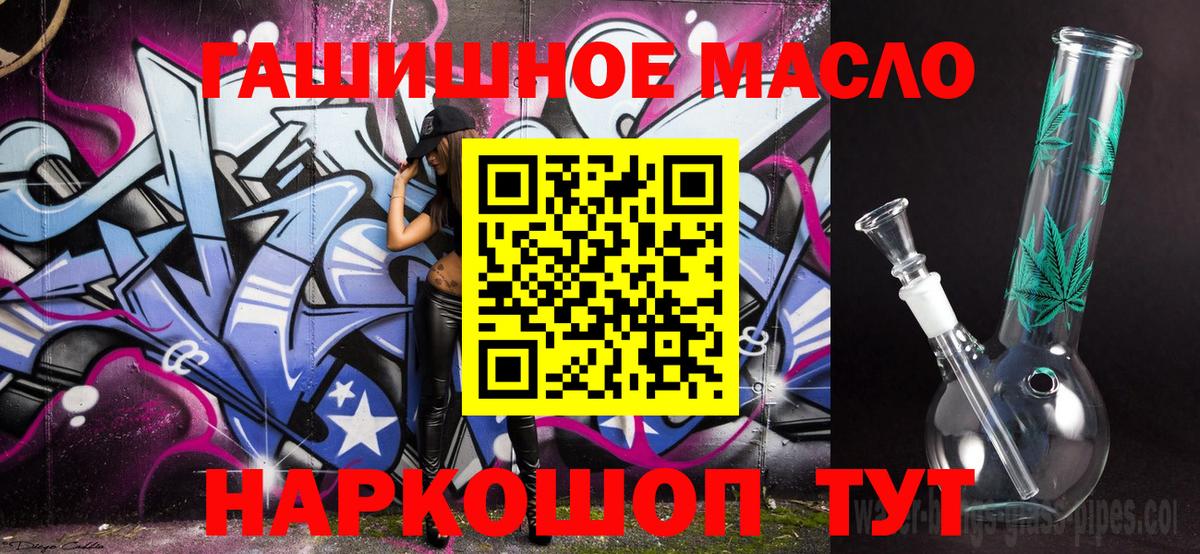 Нововоронеж  блэк спрут рабочий сайт  Вход с VPN  ТГК THC oil 