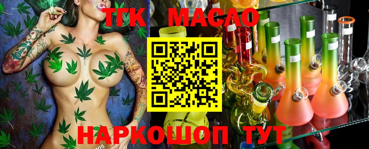 Дистиллят ТГК THC oil Нововоронеж